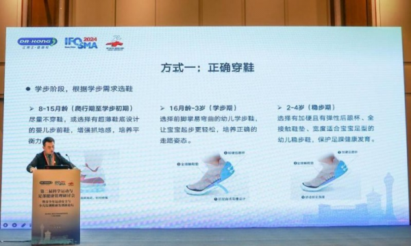 鞋助力青少年科学运动球盟会首页正确选儿童(图2)