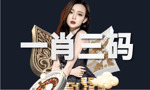 料 - 澳门一肖二码资料V球盟会入口澳门一肖二码资(图1)