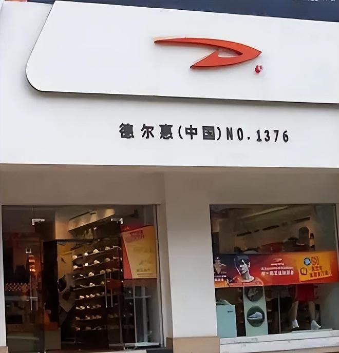 落神坛的4个国产运动鞋你买过几种？球盟会体育平台曾经红极一时如今却跌(图3)