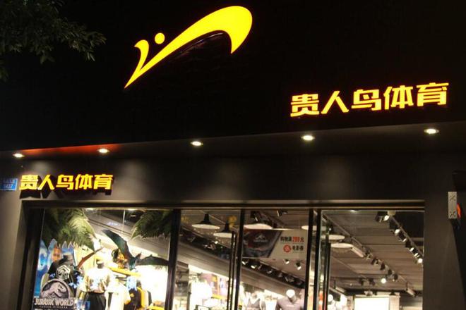 落神坛的4个国产运动鞋你买过几种？球盟会体育平台曾经红极一时如今却跌(图22)