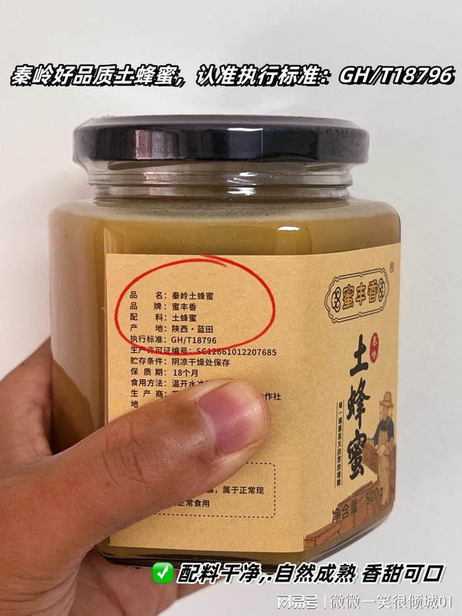 宗？多少钱一斤的蜂蜜价格才算合理球盟会最新蜂蜜一斤多少钱才算正(图1)