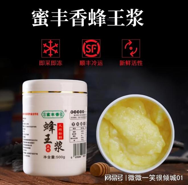 价格多少钱一斤才是真货球盟会网页登录蜂王浆
