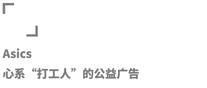 4年运动与户外品牌的“十佳创意”球盟会登录平台年终盘点：202(图16)
