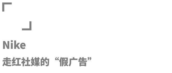 4年运动与户外品牌的“十佳创意”球盟会登录平台年终盘点：202(图15)