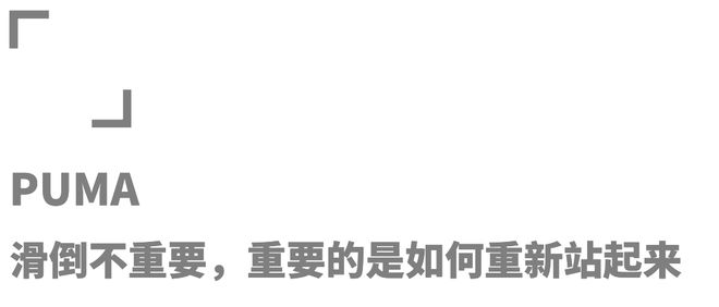4年运动与户外品牌的“十佳创意”球盟会登录平台年终盘点：202(图22)