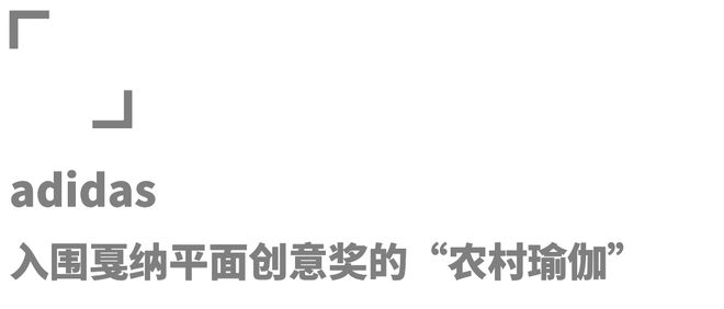 4年运动与户外品牌的“十佳创意”球盟会登录平台年终盘点：202(图42)