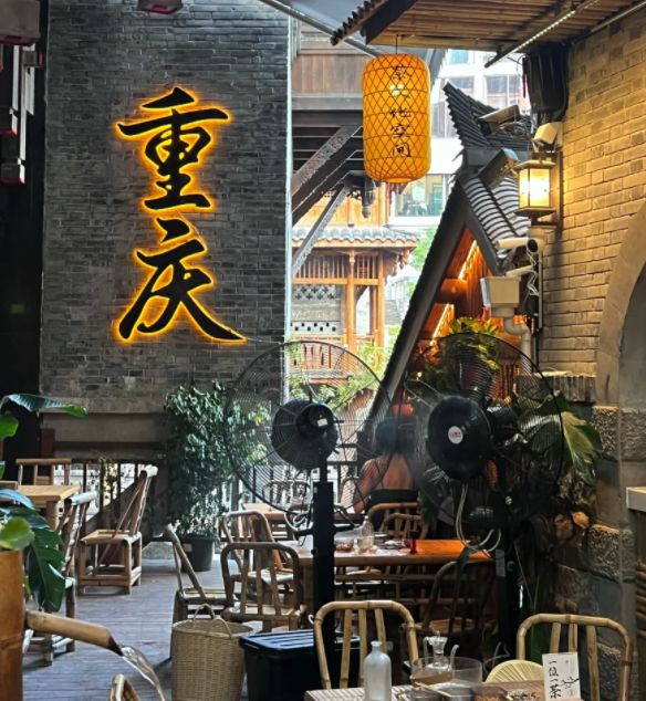 路线 三天两晚旅游攻略｜解锁奇妙旅程球盟会体育平台大学生畅游重庆3天具体(图2)