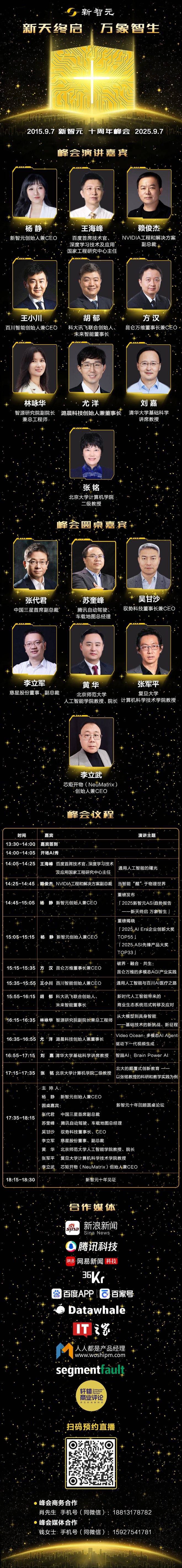 辞PyTorch元老出走实验室人心小扎噩梦来了！MSL两月爆雷8人闪(图14)