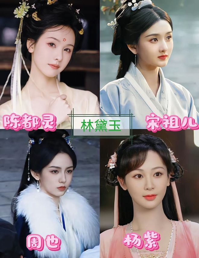 檀健次演贾宝玉刘亦菲演薛宝钗郑晓龙《红楼梦》网友推荐选角(图3)