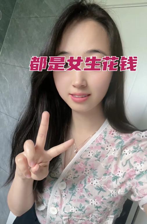 望而却步 女子：每次都是花我的钱江苏31岁女子相亲见面3次男子(图3)